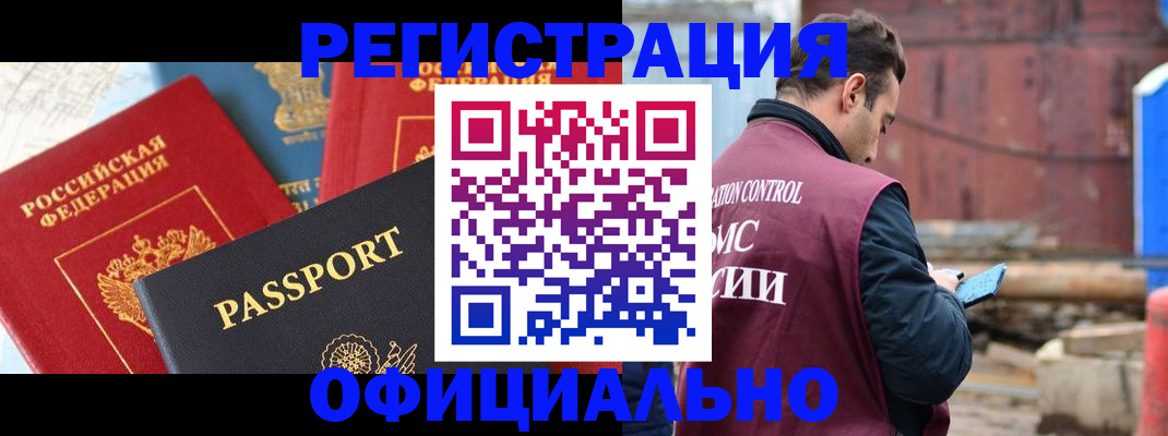 временная регистрация в квартире в Кондопоге