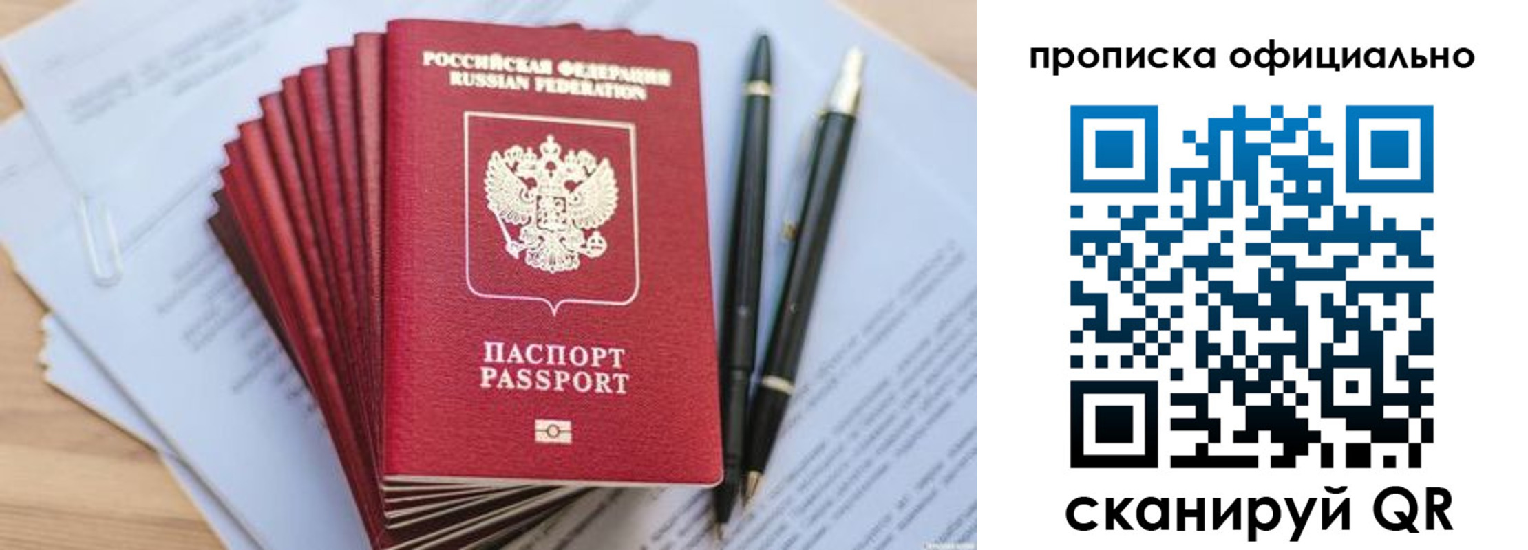 прописка в квартире в Кондопоге