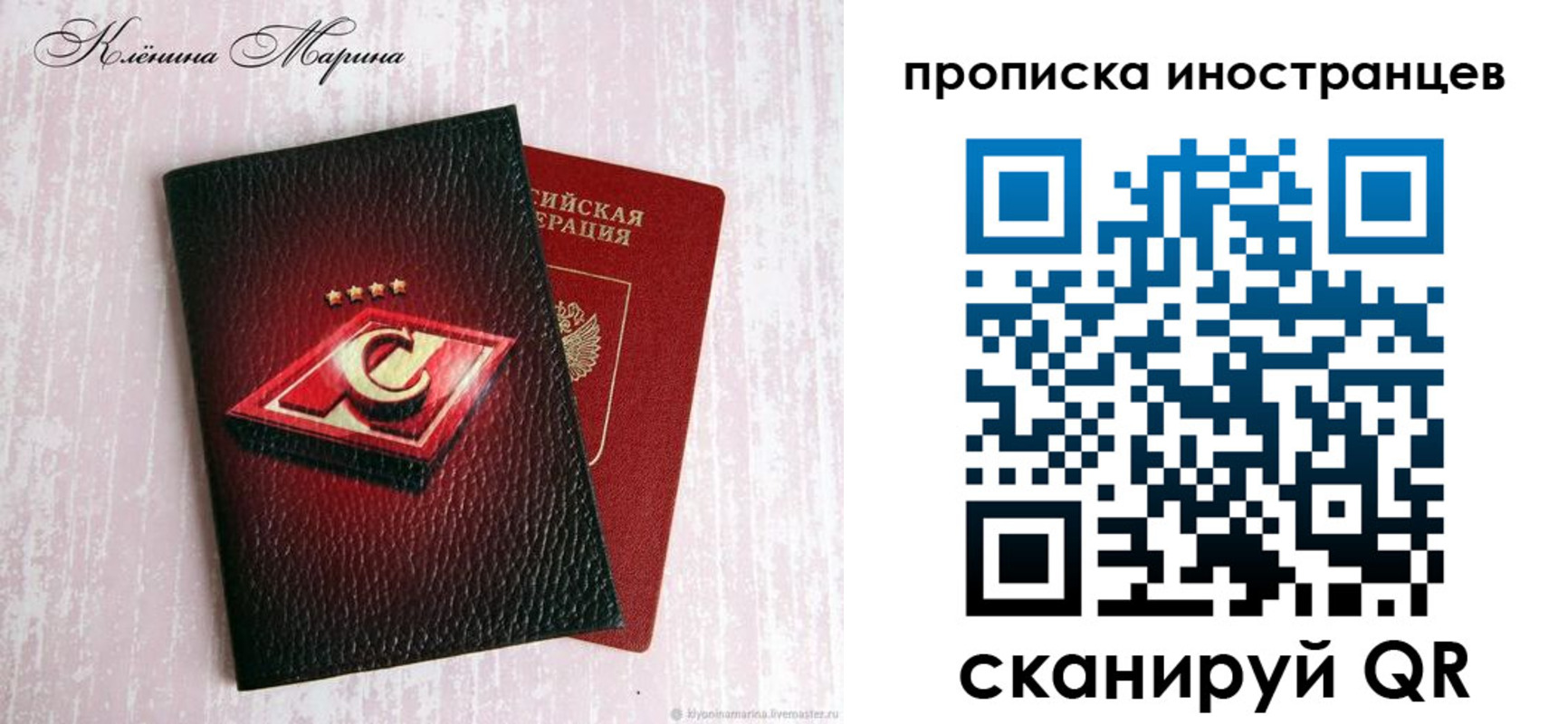 прописка законно в Кондопоге