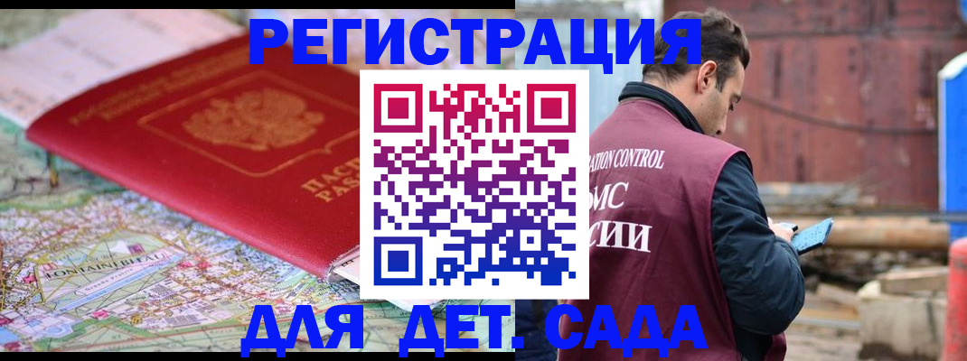 прописка для военкомата в Кондопоге