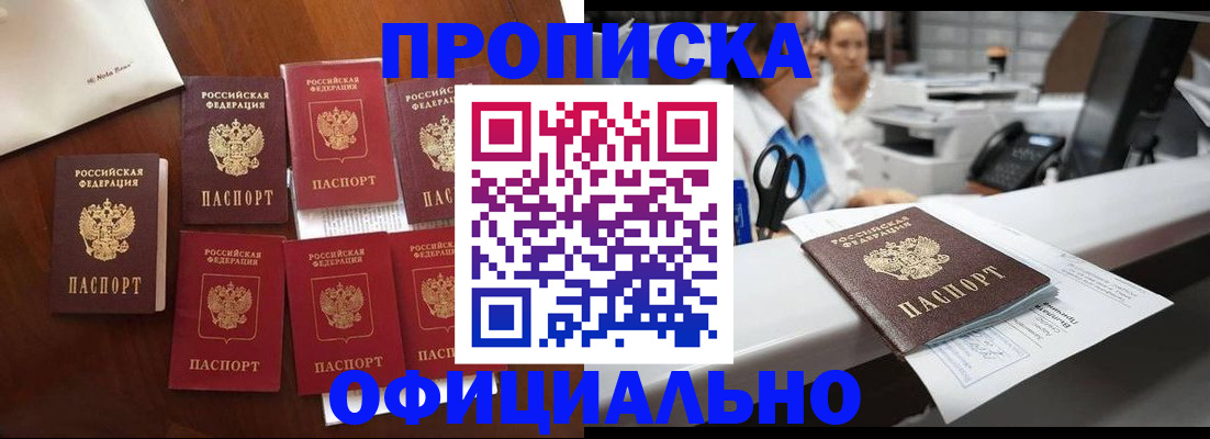 прописка в квартире в Кондопоге