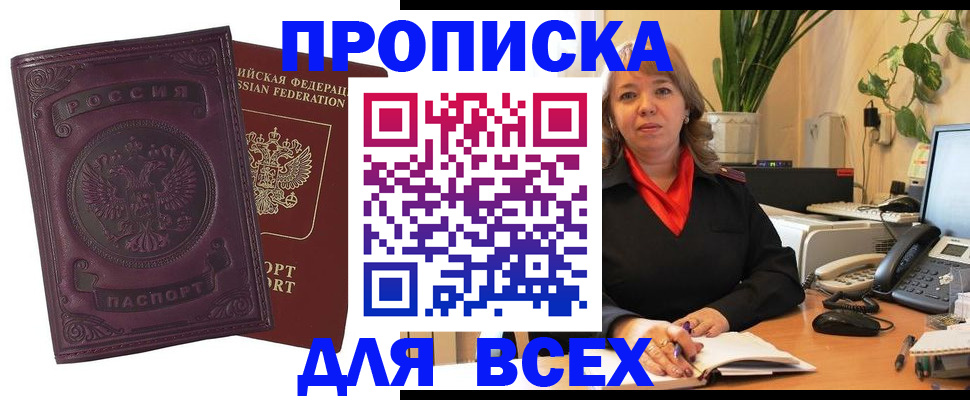 временная регистрация для всех в Кондопоге