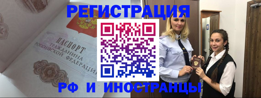 прописка регистрация в Кондопоге